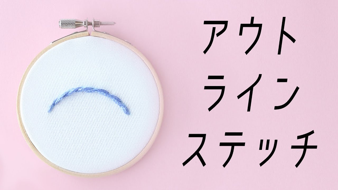 初心者でも簡単 刺繍のやり方講座 手縫いで綺麗に名前を入れる方法 コツを紹介 暮らし の