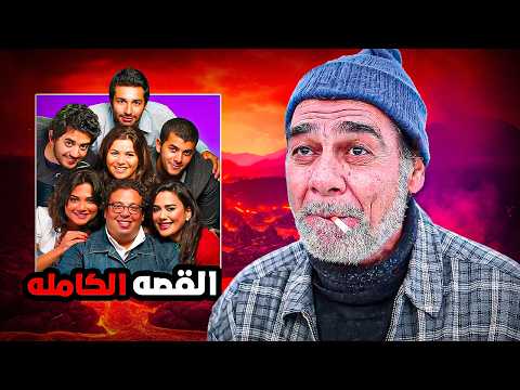 اوعي حد من اهلك يشوف الفيلم دا !!