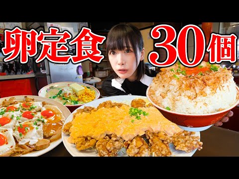 大食-海老原梅奥-EP 0464-大城中式套餐!!6公斤炸雞配豬肉和雞蛋漫畫飯 (字幕)