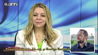 147η  ΕΚΠΟΜΠΗ    ΨΥΧΙΚΕΣ ΔΙΑΔΡΟΜΕΣ