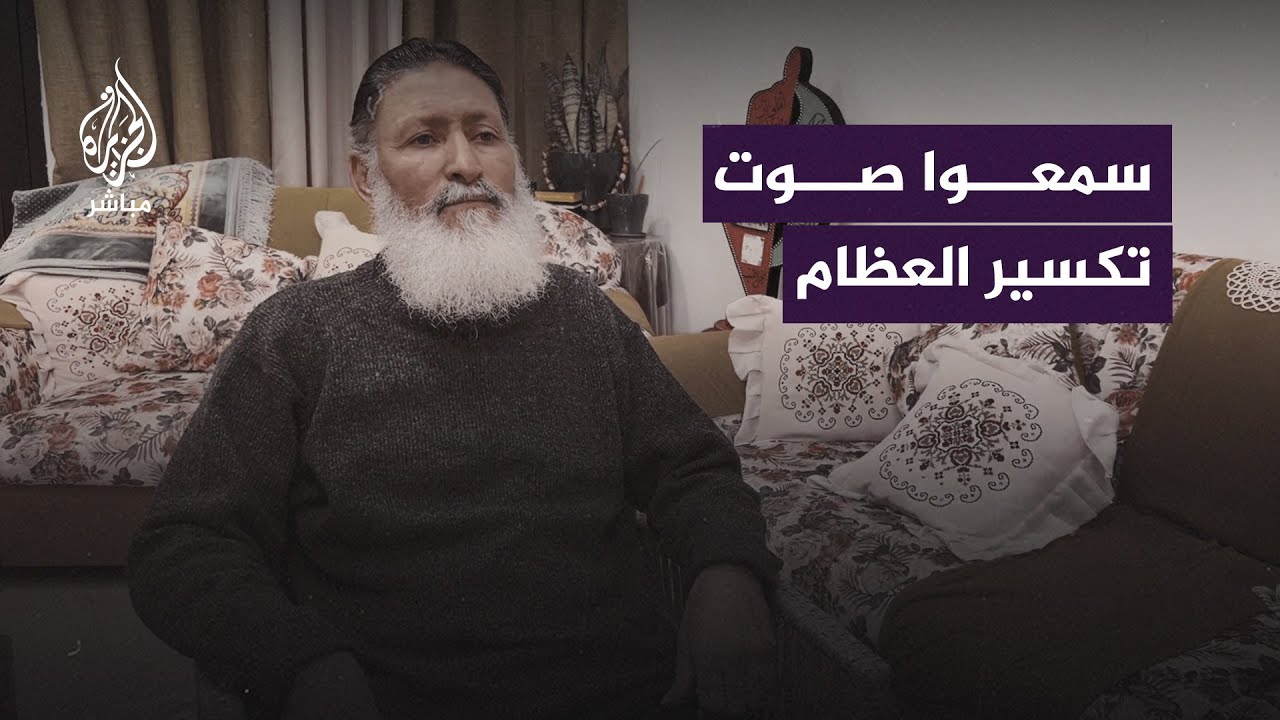 الأسير المحرر موسى عاصي يروي معاناة الأسرى داخل السجون الإسرائيلية