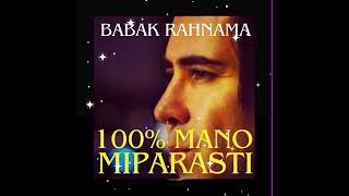 Babak Rahnama - 100% Mano Miparasti - Version 1 ( Official Audio ) Worldwide Release