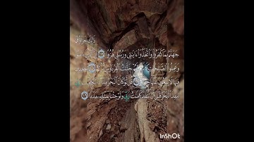 سوره الكهف عدد آياتها ١١٠ آيه (سوره مكيه ) من الآيه ١٠٦ إلي الآيه ١٠٩