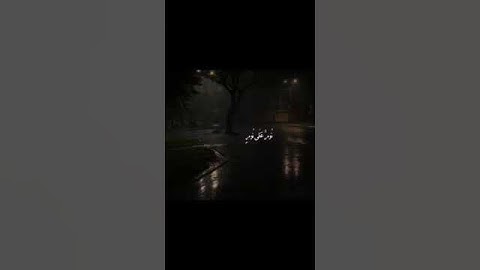 مقطع قرآن كريم | تلاوة هادئة | ارح سمعك ❤️🎧 حالات واتس دينية قصيرة. 🤍|ستوريات قرآن 🦋💛|مقاطع إسلامية💚