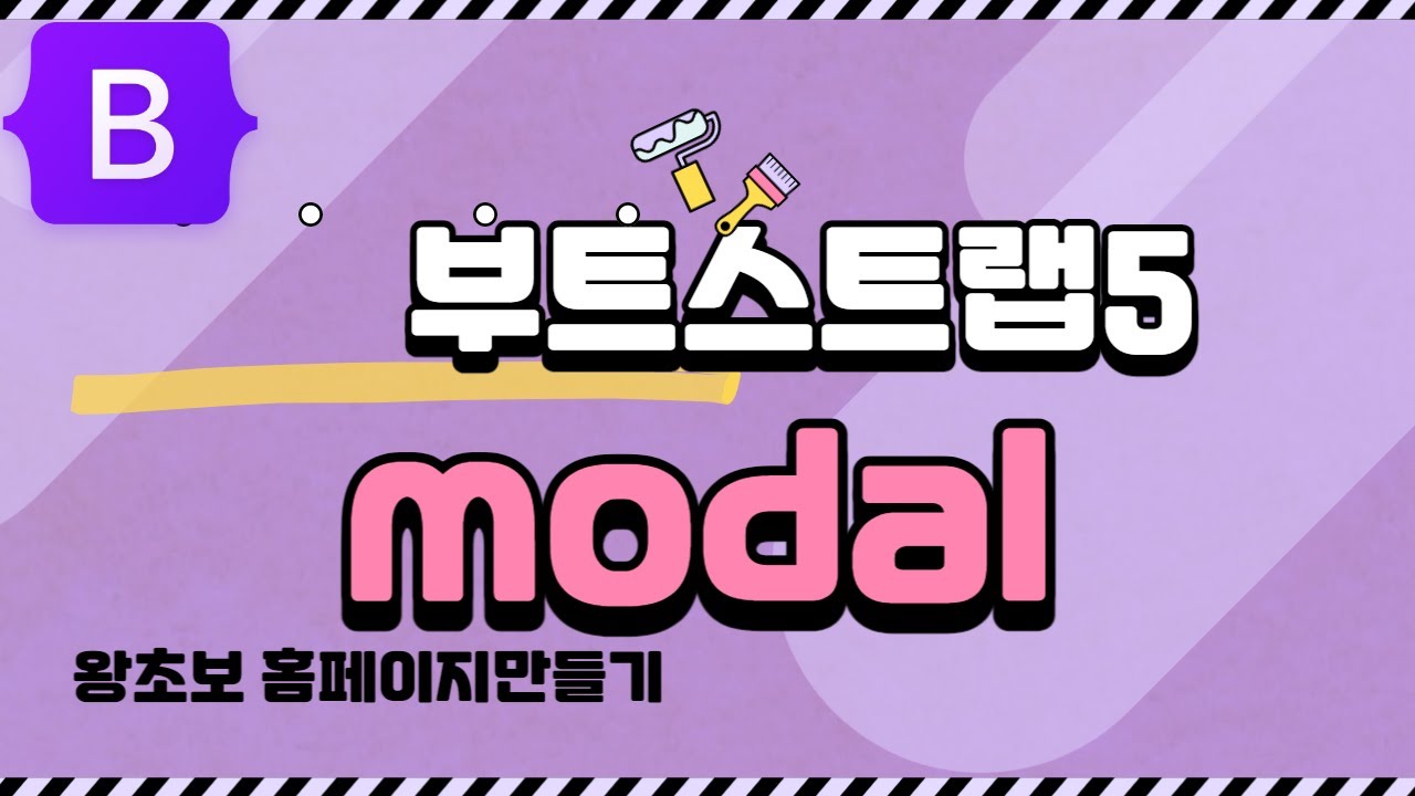 17. 부트스트랩5 모달창, modal window - YouTube