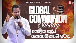 Global Communion Sunday with Prophet Jerome | ගෝලීය ශුද්ධ සහභාගිකමේ ඉරුදින - දිවැසිවර ජෙරෝම් සමඟ