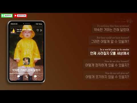 Blake Rose  - How do we stay in love? [가사/해석/Lyrics]