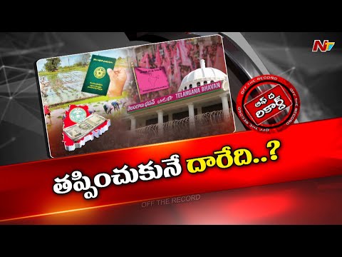 రైతురుణ మాఫీ పై సవాళ్ల పర్వం..సోషల్ మీడియాలో విపరీతంగా ట్రోలింగ్.! l CM Revanth l Harish Rao l OTR