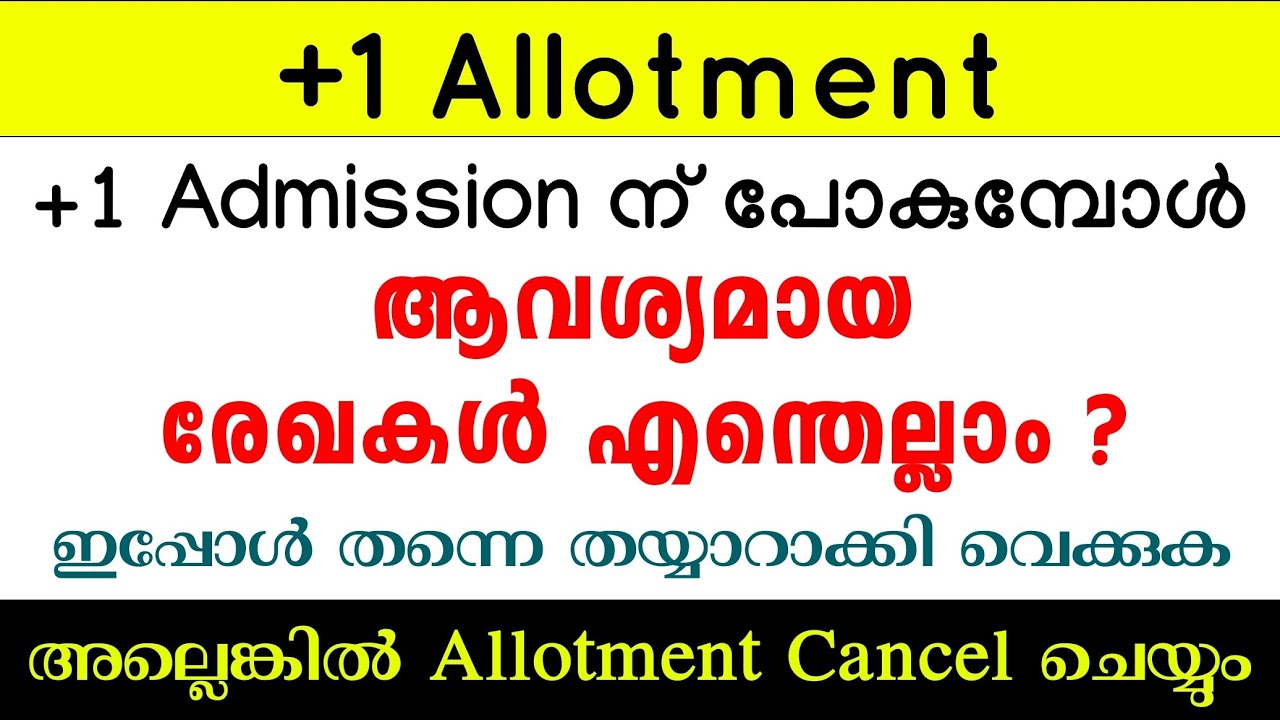 +1 Admission | Certificate details | Plus One Admission 2021