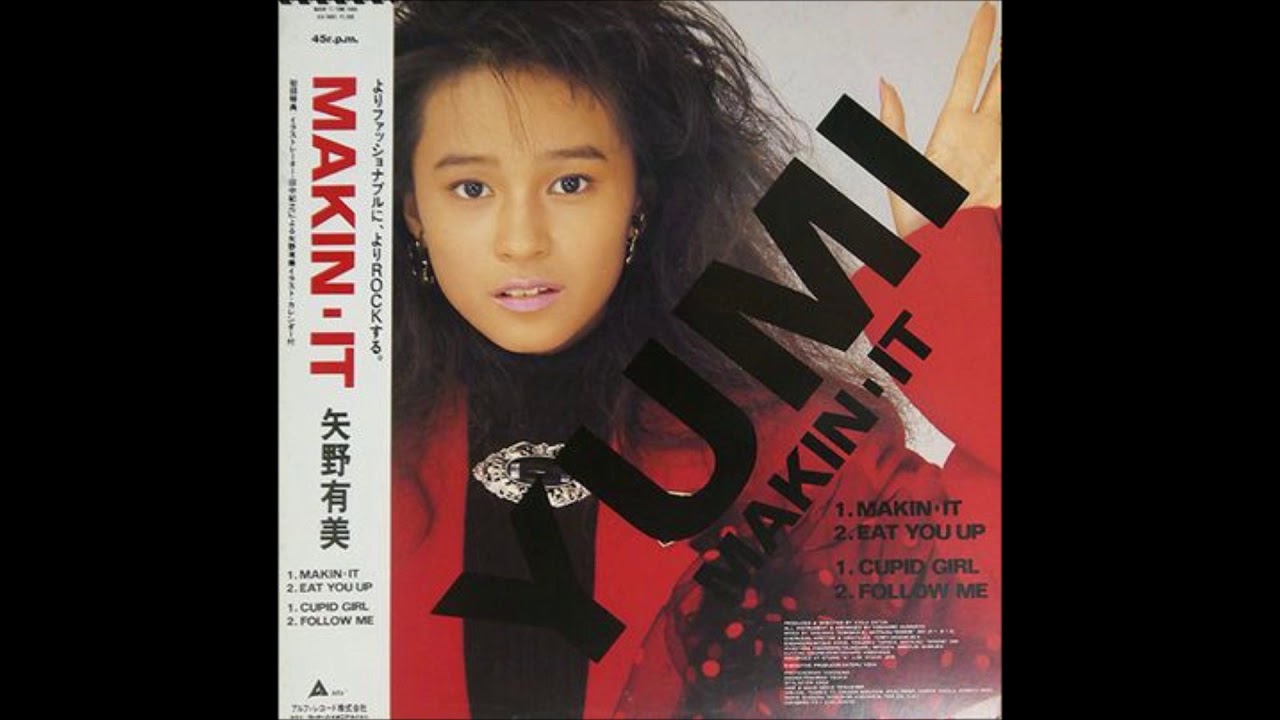 Yumi Yano - Eat You Up (1985)