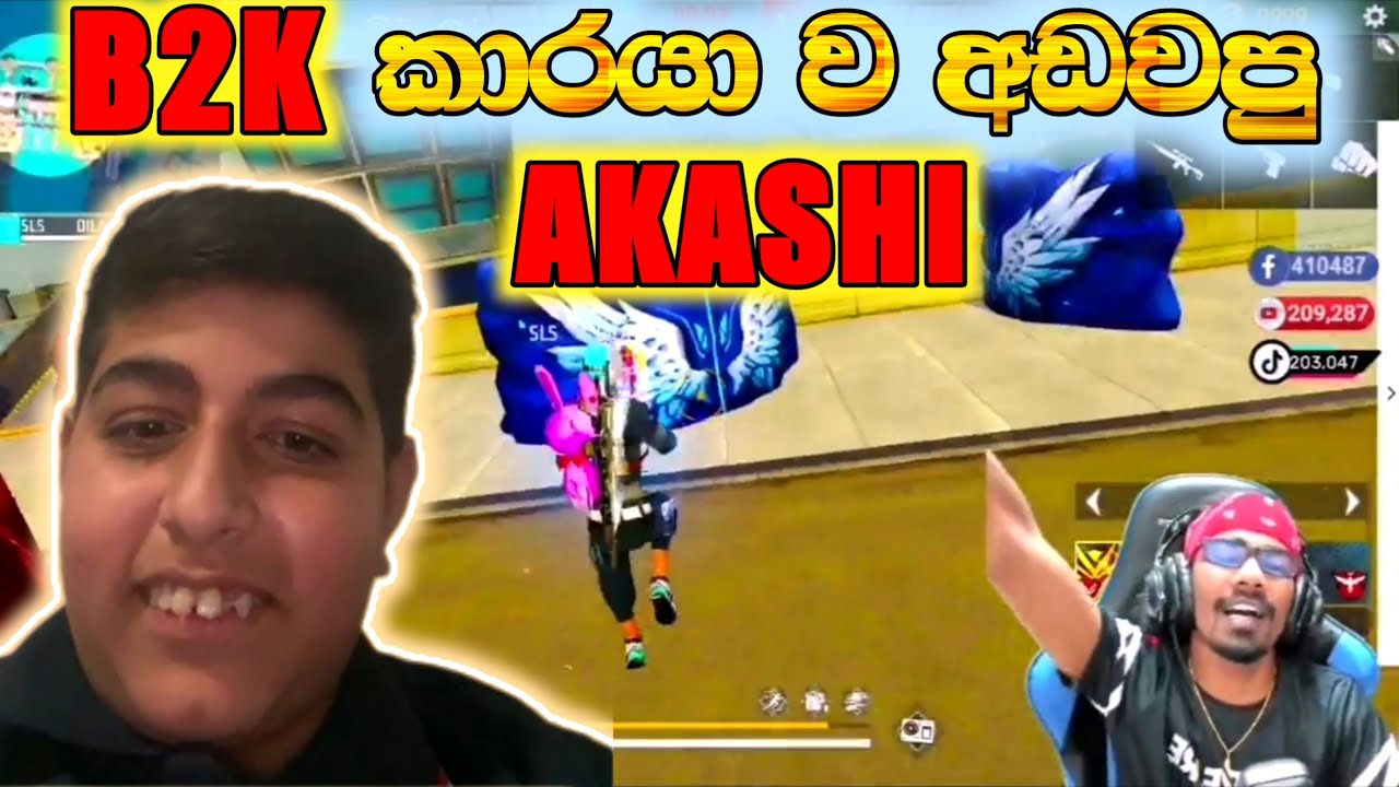 එකටනම් ඇඩේනවා😂TDM AKASHi VS TDM S B2K ටිපර් වලිය B2K කාරයා ෆායර්🤭😂😜 GAMING SADU LIVE 