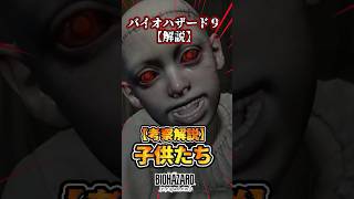 サバイバー～破壊される子供たち～（9）