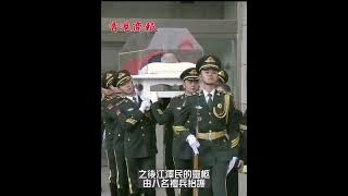 【江澤民遺體火化  習近平等到場送別】
