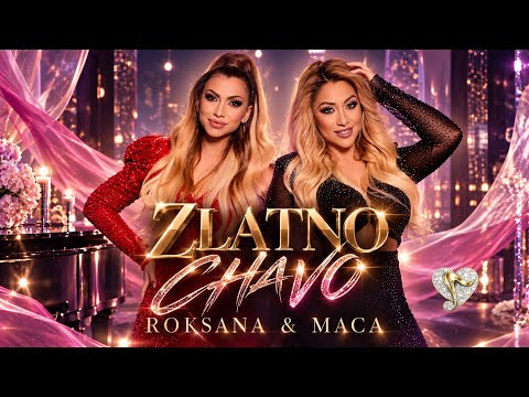 РОКСАНА & МАЦА - ЗЛАТНО ЧАВО | ROKSANA & MACA - ZLATNO CHAVO | CD ЖЕНА ЗА МИЛИОН ДОЛАРА, 2025