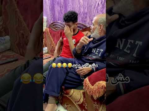 عملت مقلب في بابا