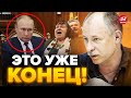 😳ЖДАНОВ: Срочно! В РФ началось СТРАШНОЕ / Что УЧУДИЛ Путин? @OlegZhdanov