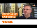 Газ за соціальними цінами / Нацбанк підняв облікову ставку / Олександр Савченко — О порі