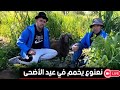 جديد نعنوع والحاج 33 نصائح مالية من الفلاحة جني الفلوس من المزرعة