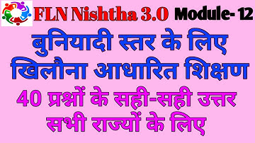 FLN Nishtha 3.0 बुनियादी स्तर के लिए खिलौना आधारित शिक्षण Module 12