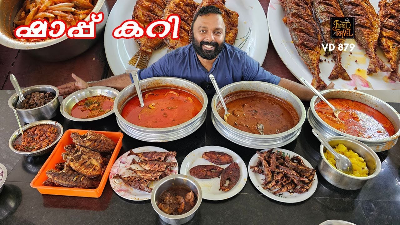 കൊച്ചിയിലെ നാടൻ രുചികൾ ഇവിടെ | Kochi Shappu Curry Restaurant for Spicy Kerala Meals at Alinchuvadu