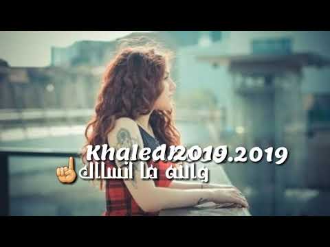 حالات واتساب 2019 يابعيد عن عيني لايك وأشتراك بالقناة