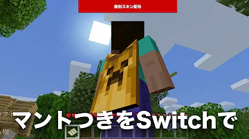 تحميل マインクラフト マント Mp4 Mp3