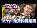 Terry一鍵速刷 公會任務 拼湊而成的怪物|「業障咒縛 ‧ 黑巫傀儡」|神魔之塔 #攻略 #速刷 #黑金 #帝釋天