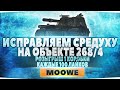 🔥🔥🔥 РОЗЫГРЫШ НОВОГОДНИХ КОРОБОК НА СТРИМЕ - ВЕСЬ СТРИМ ИГРАЮ НА ОБЪЕКТЕ 268/4  🔥🔥🔥