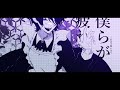 ぬゆり - ロウワー | Lower one's eyes (cover) / near