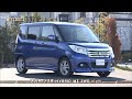 クルマでいこう！2016/2/14　スズキ ソリオ