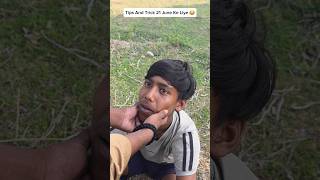 Tips And Trick 21 June Ke Liye😂 #comedy #trending #viralvideos #trendingshorts #viralvideo #funny