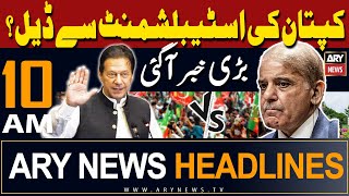 ARY News 10 AM Headlines 19th May 2024 | PTI Leader vs...