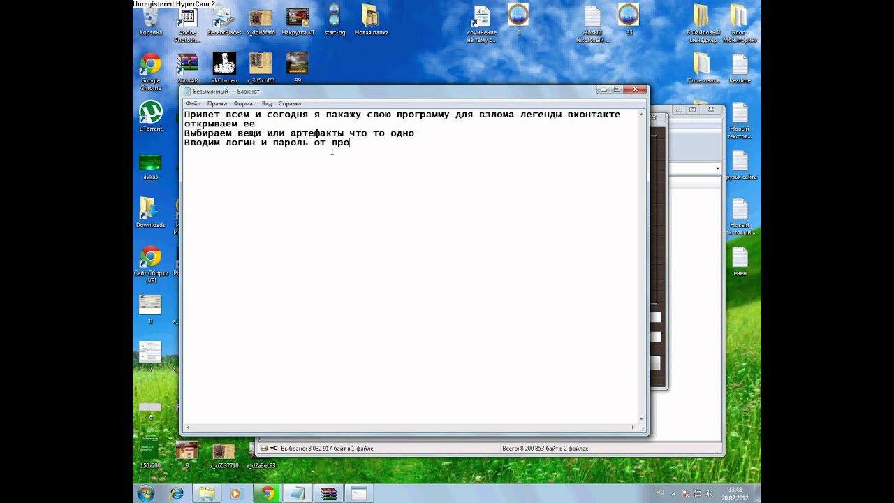 Как взломать игру легенда о вампире в одноклассниках Как взломать игру легенда о вампире в одноклассниках