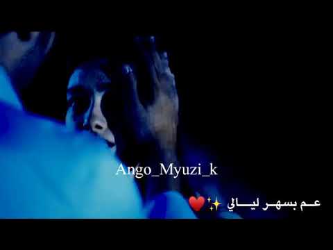 قلبي ياقلبي ناسي عجرم مع كل مقطع مسلسلات تركيه مشهور اني مسلسل تبعتوا