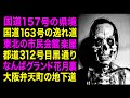 気づいてはいけない《存在》の怖い話 ※6話収録