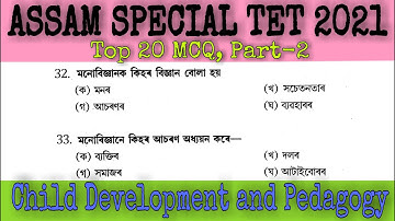 Assam Special TET 2021 ||  child development and pedagogy ||  Top 20 MCQ || Part-2