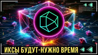 Polyhedra Network - НОВЫЙ ИНСТРУМЕНТ ДЛЯ СПЕКУЛЯЦИИ !💥