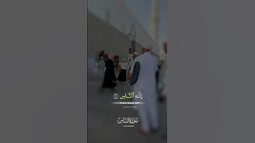 مرحبًا بكم في قناة نور القرآن 114 سورة الناس صوت جميل تلاوي خاشعة القرآن الكريم