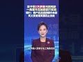 7月7日报道 男子带2万多枚污损残缺的一角硬币兑换 被银行拒绝 涉事银行回应 客户无法说明硬币来源 银行有义务查清来源防止洗钱 新京报 大象主播说 大象新闻主持人刘琳2 7月7日报道 男子带2万多枚污损残缺的一角硬币兑换 被银行拒绝 涉事银行回应 客户无法说明硬币来源 银行有义务查清来源防止洗钱 新京报 大象主播说 大象新闻主持人刘琳2