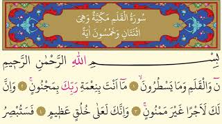 68- Surah Al-Qalam - Nasser al Qatami - Arabic translation HD