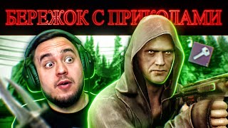 БОДРАЯ ПРОКАЧКА - ПОЛЕТЕЛИ | ESCAPE FROM TARKOV | HIGHLIGHTS #221 | MAZA4KST |