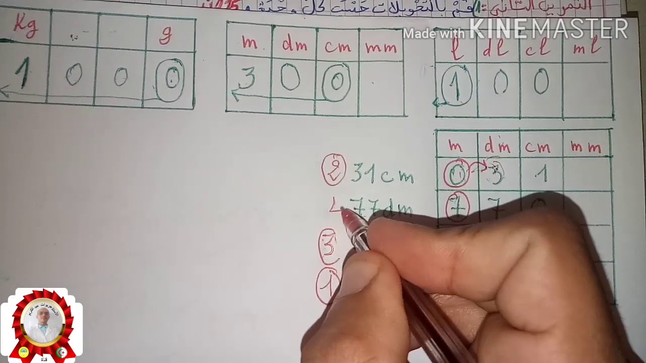 تصحيح التقويم الثاني رياضيات للسنة الثالثة الفصل الاول