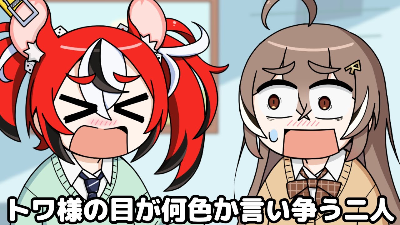 【手描き】トワ様の目は何色？ 【ホロライブ切り抜き/ハコス・ベールズ/七詩ムメイ/常闇トワ】