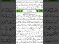 Surah e yaseen  fast version  surat e yasin  dawoodi bohra