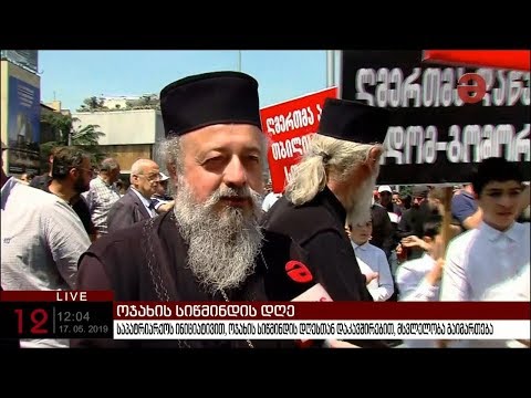 საპატრიარქოს ინიციატივით, ოჯახის სიწმინდის დღესთან დაკავშირებით, მსვლელობა იმართება