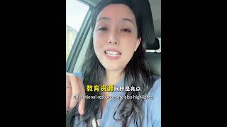 2025德州第一宜居城市#美国#公司#交税#赚钱#税务#省税#休斯顿#房产#德州##休斯顿 #熱門#商业地产#房屋买卖#办公楼#仓库#零售#卖房
