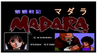 魍魎戦記マダラ ファミコン Madara Youtube