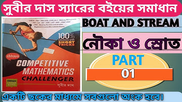Subir Das Sir Math Solution।।Boat and Stream।।Part 01।। Pintu Biswas.