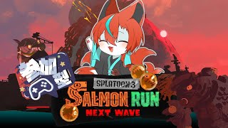 【#サーモンラン 】【参加型】たのしいクマさんふぇすてぃばーる！🦊【Vtuber/伯道リル】