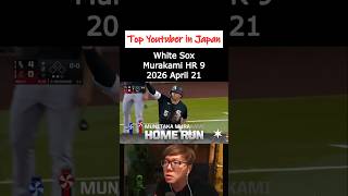 MURAKAMI'S HOME RUN BREAKS THIS GUY! ⚾😱 - 6, 7, 8, 9, 10, 11 home run #shorts